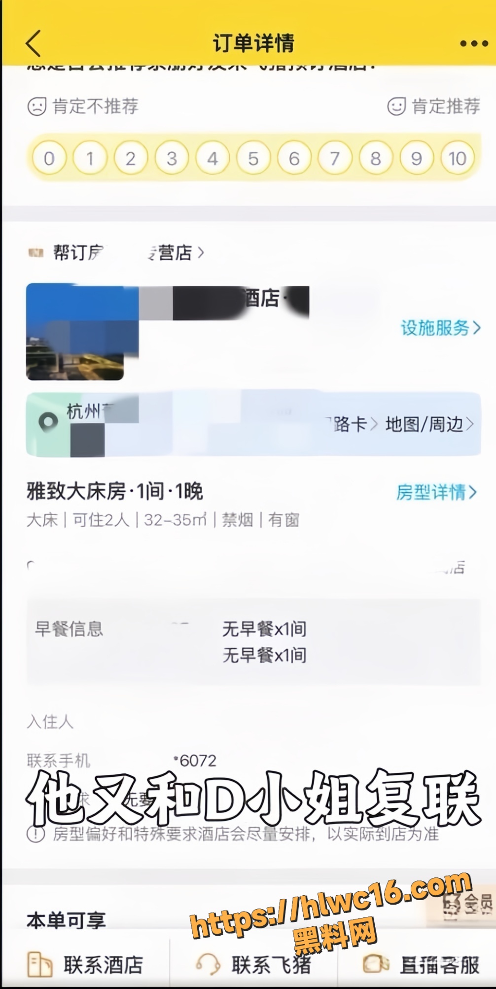 王腾出轨家暴实锤21