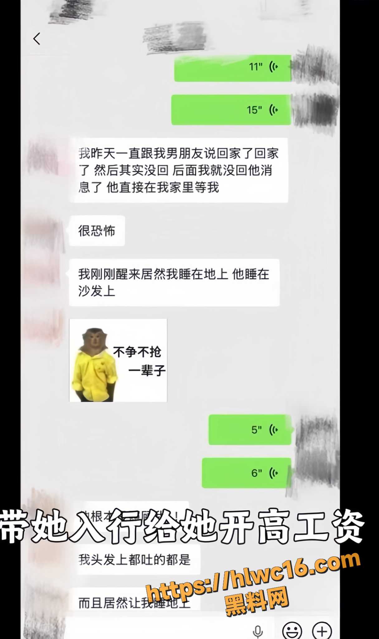 D小姐知三当三29
