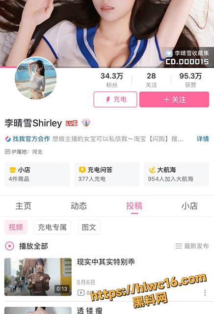B站Shirley福利视频2