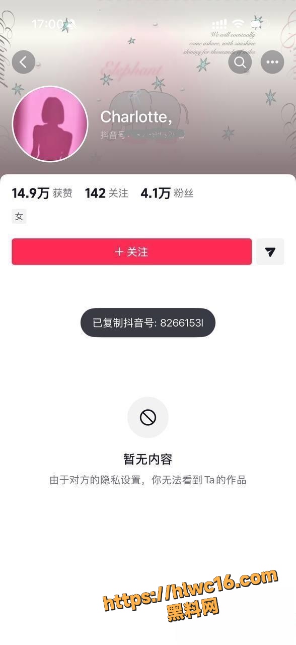 抖音