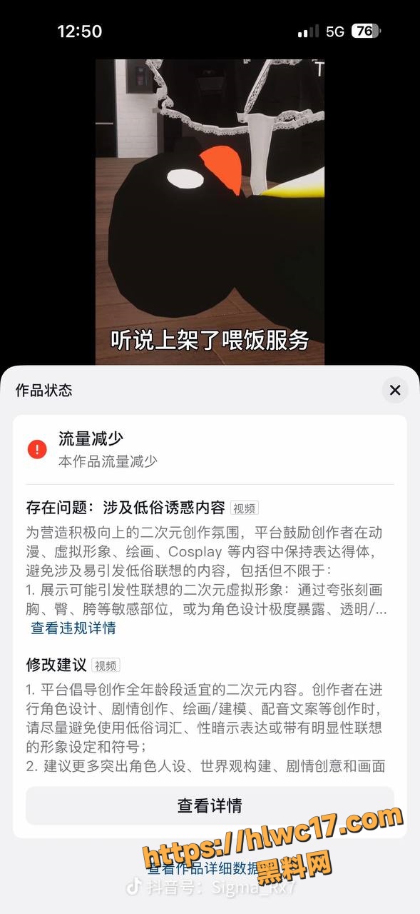 女主播深夜哄睡服务6