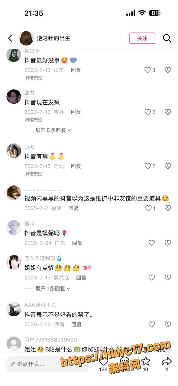 女主播深夜哄睡服务9