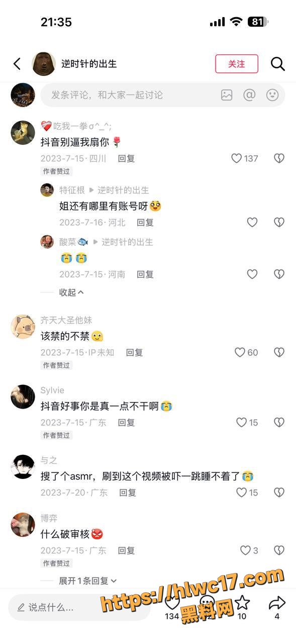 女主播深夜哄睡服务10