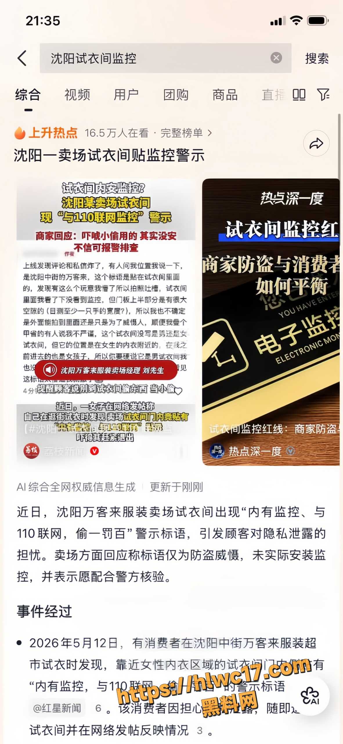 沈阳万客来服装超市1