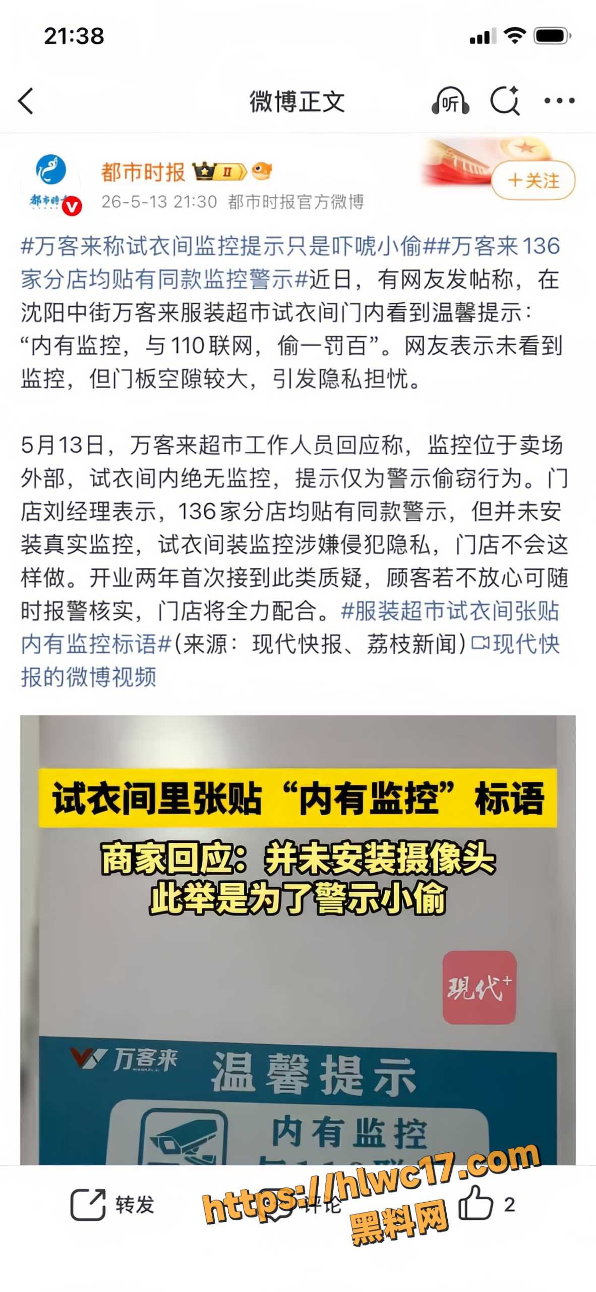沈阳万客来服装超市2