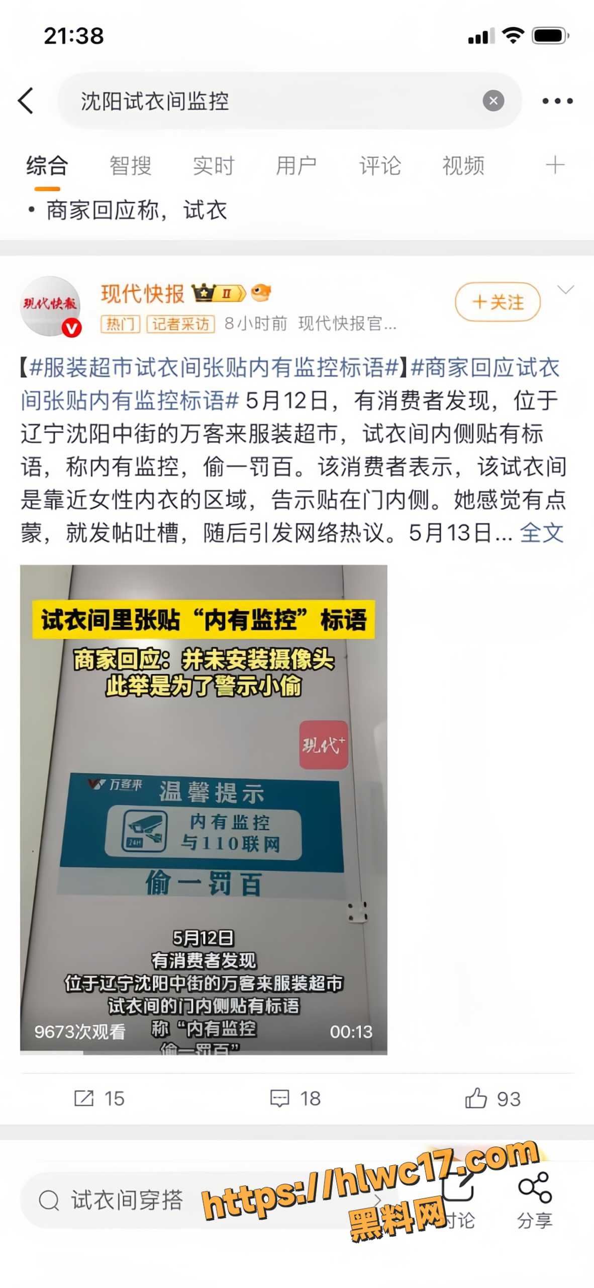 沈阳万客来服装超市3