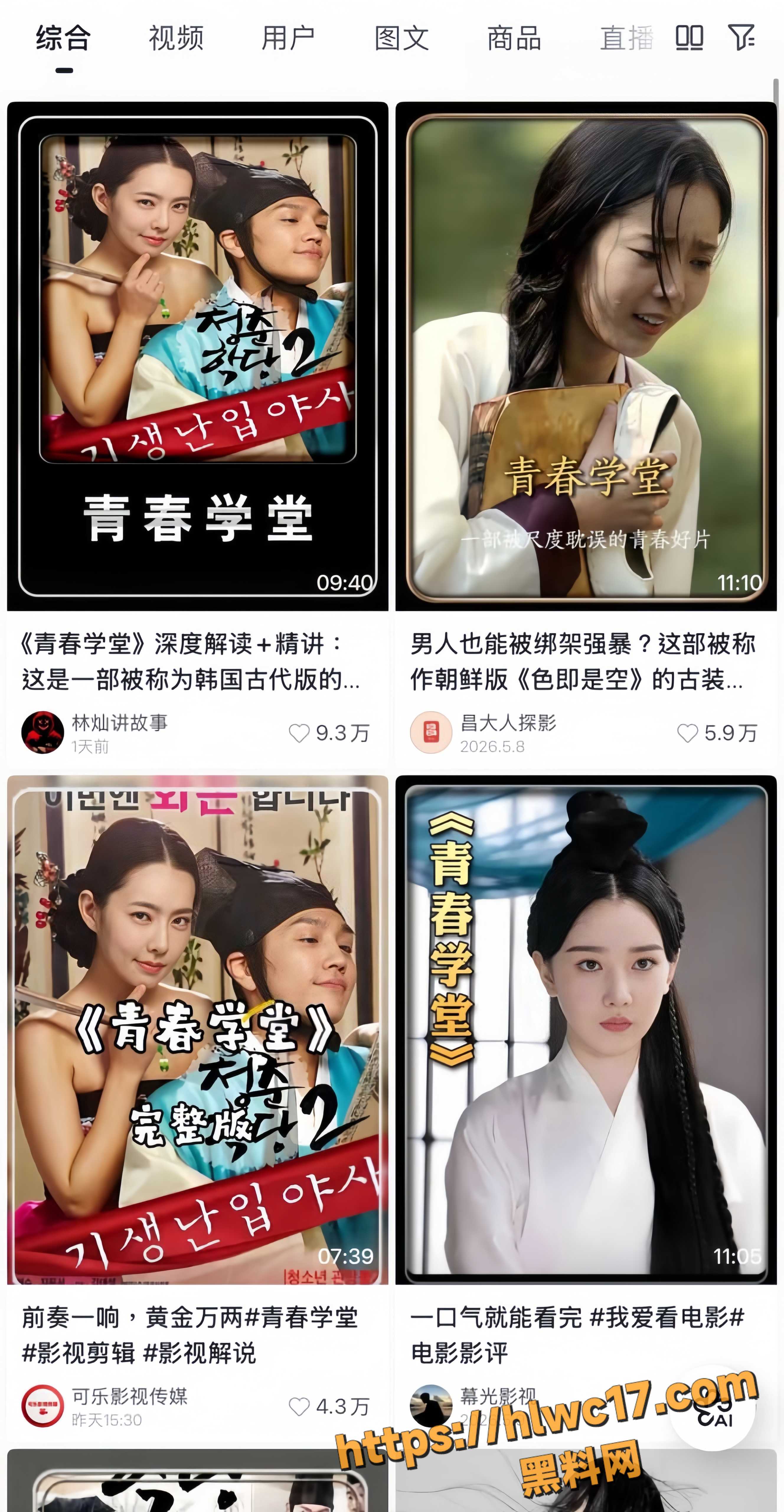 逆推男书生4