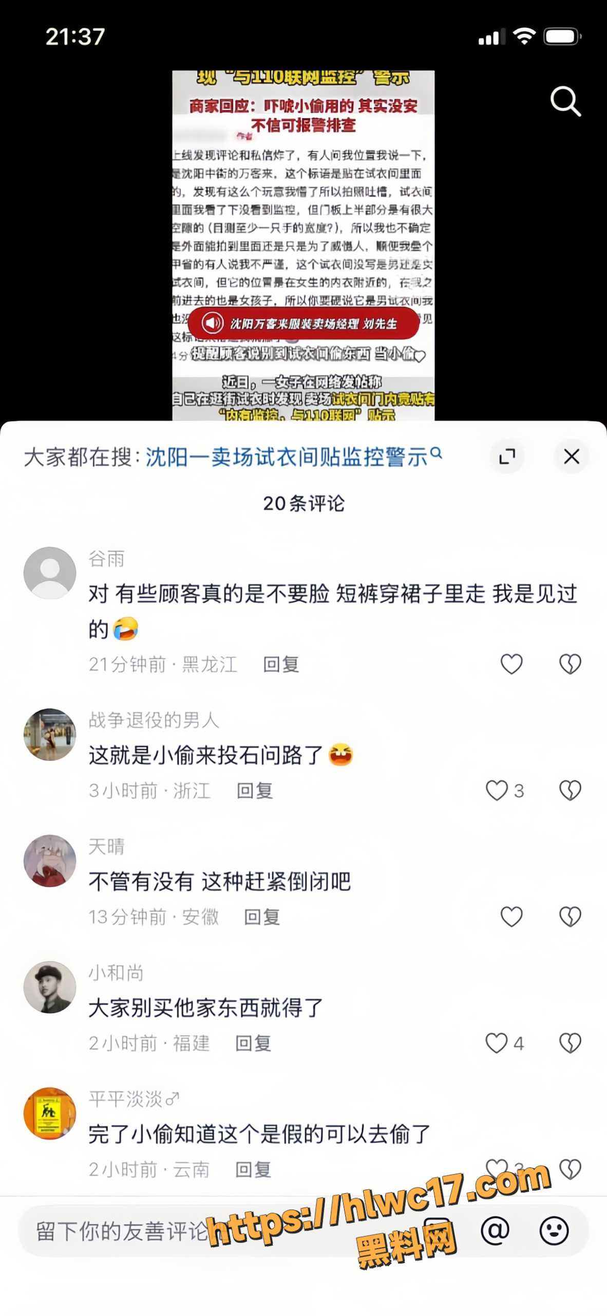 偷拍女性换衣视频8