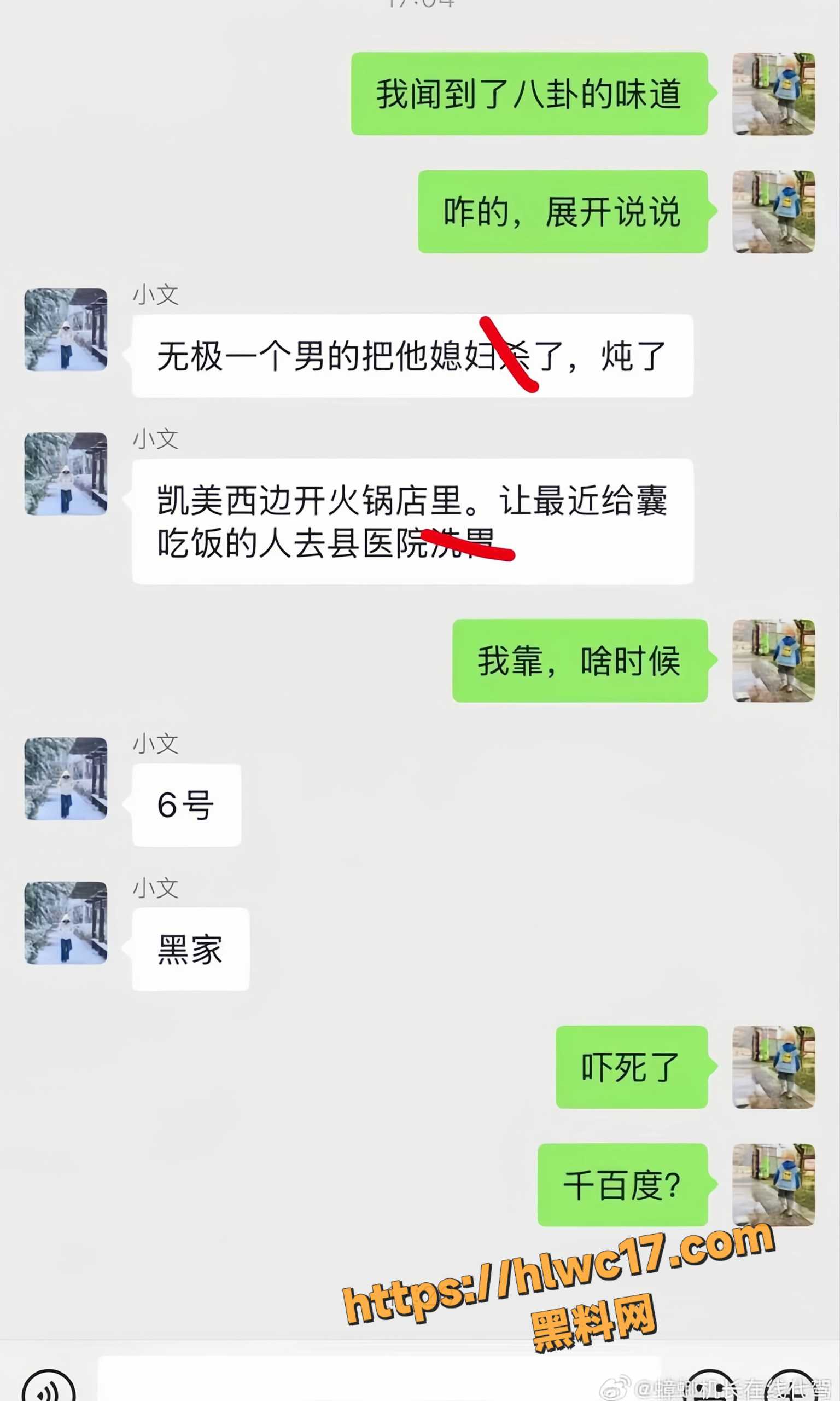 河北石家庄无极县火锅店2