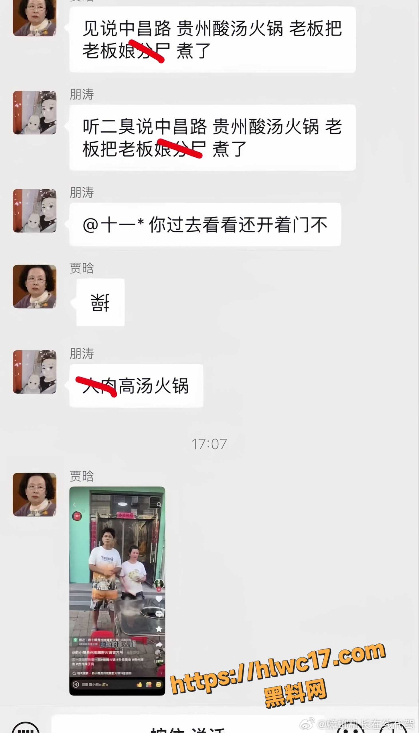 河北石家庄无极县火锅店3
