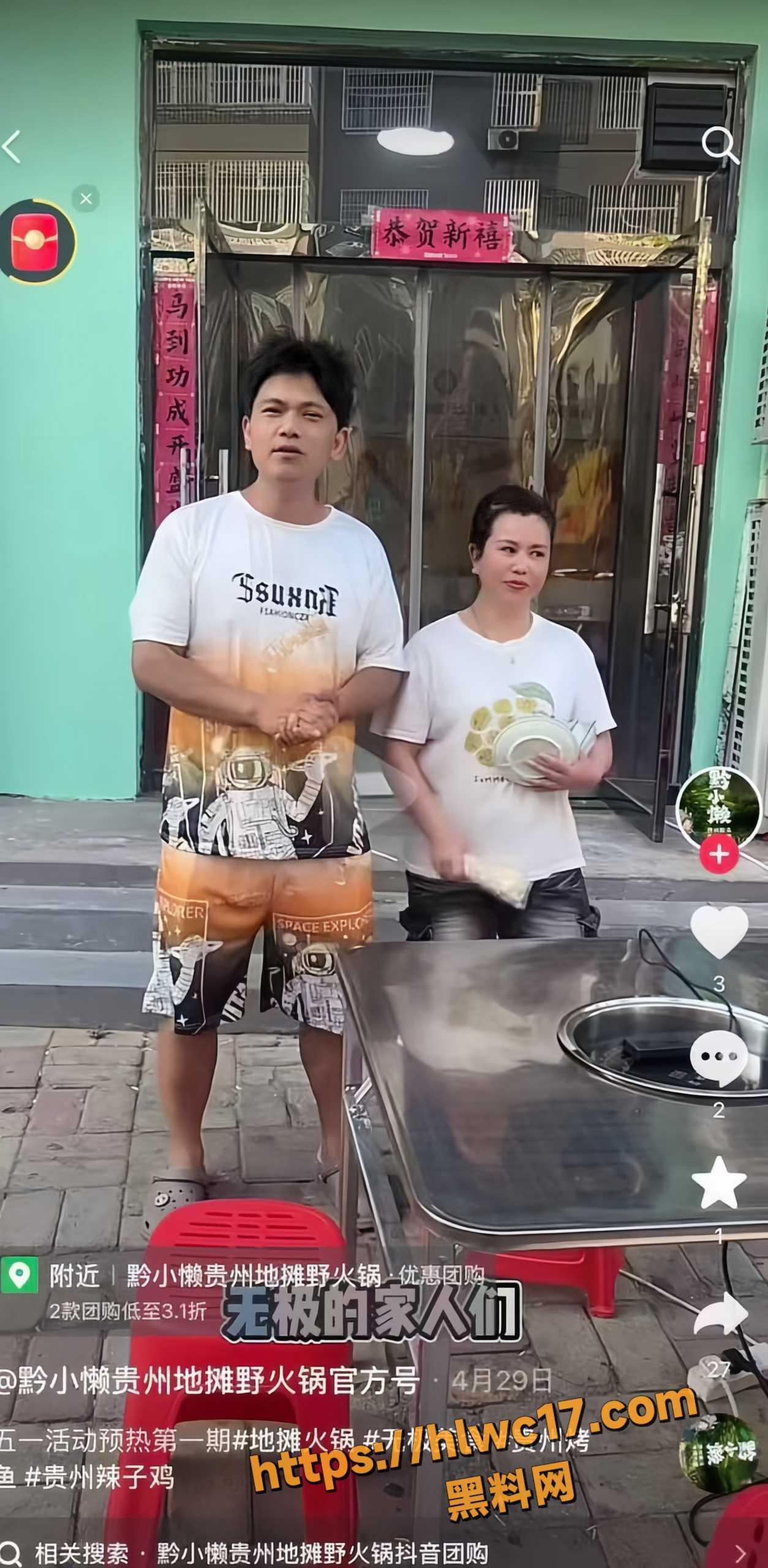 无极县火锅店事件6