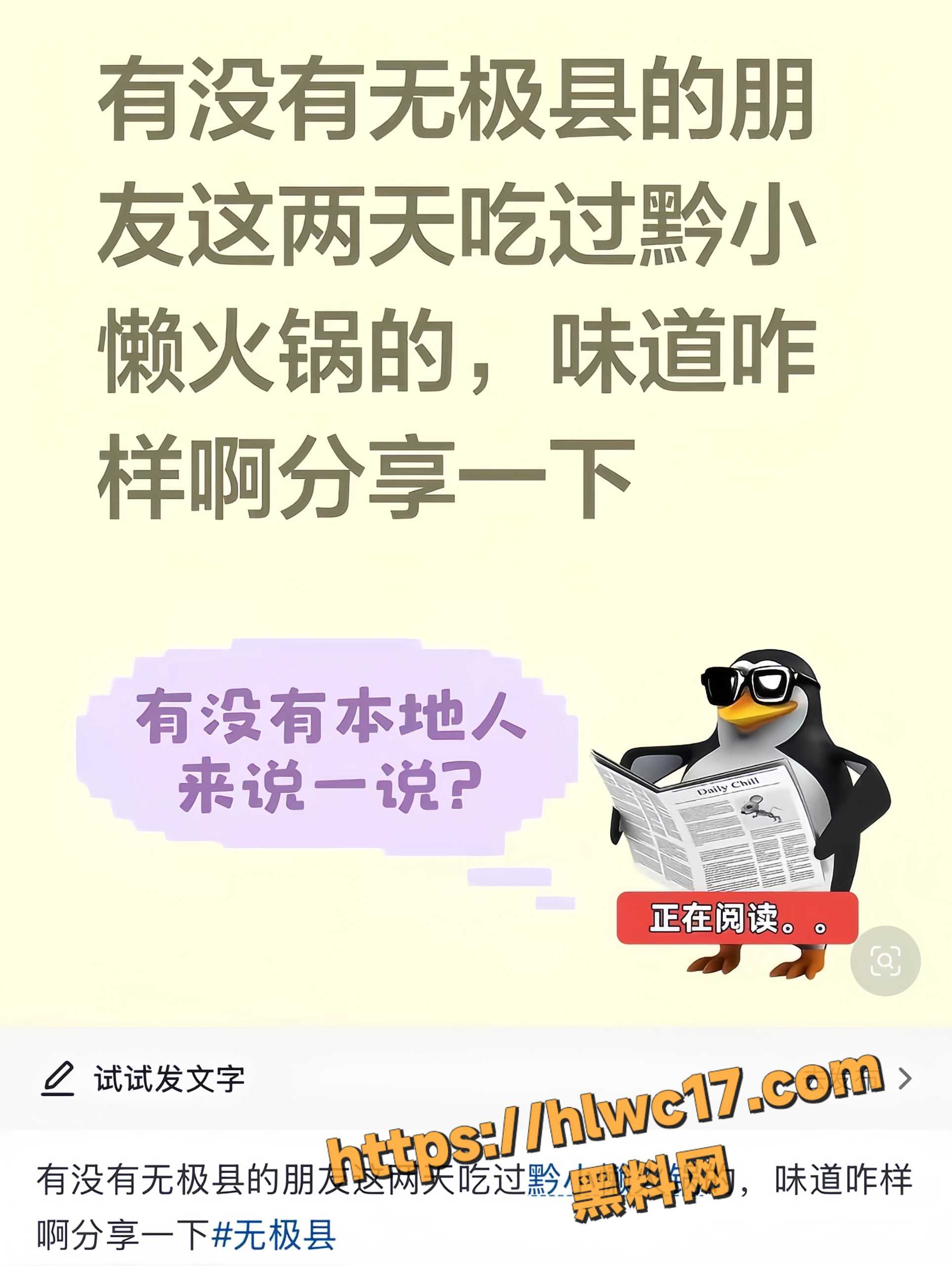 无极县火锅店事件8