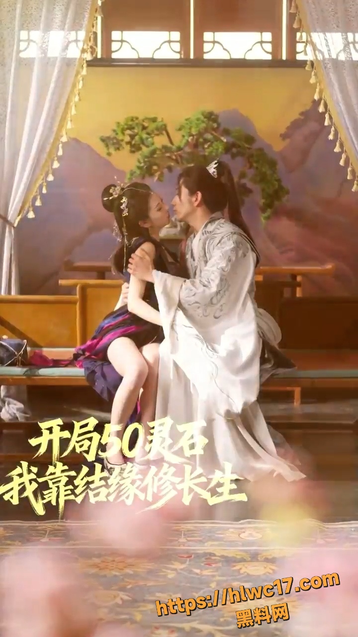 开局50灵石我靠结缘修长生1
