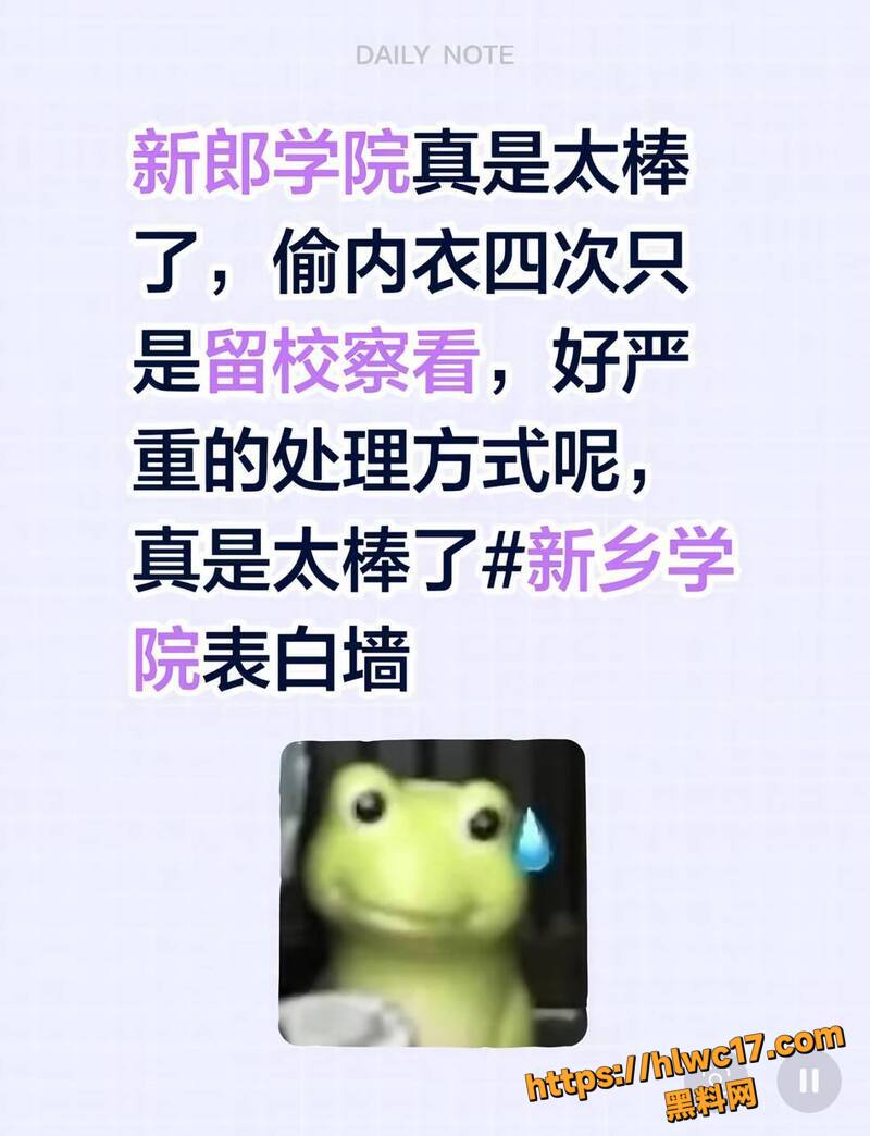新乡男子偷女生内衣内裤1