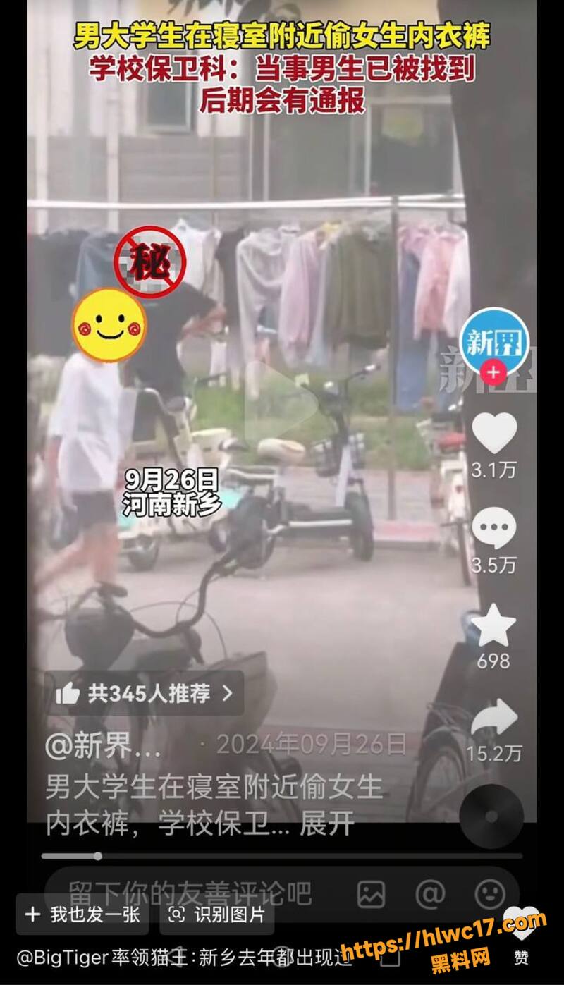 新乡男子偷女生内衣内裤3
