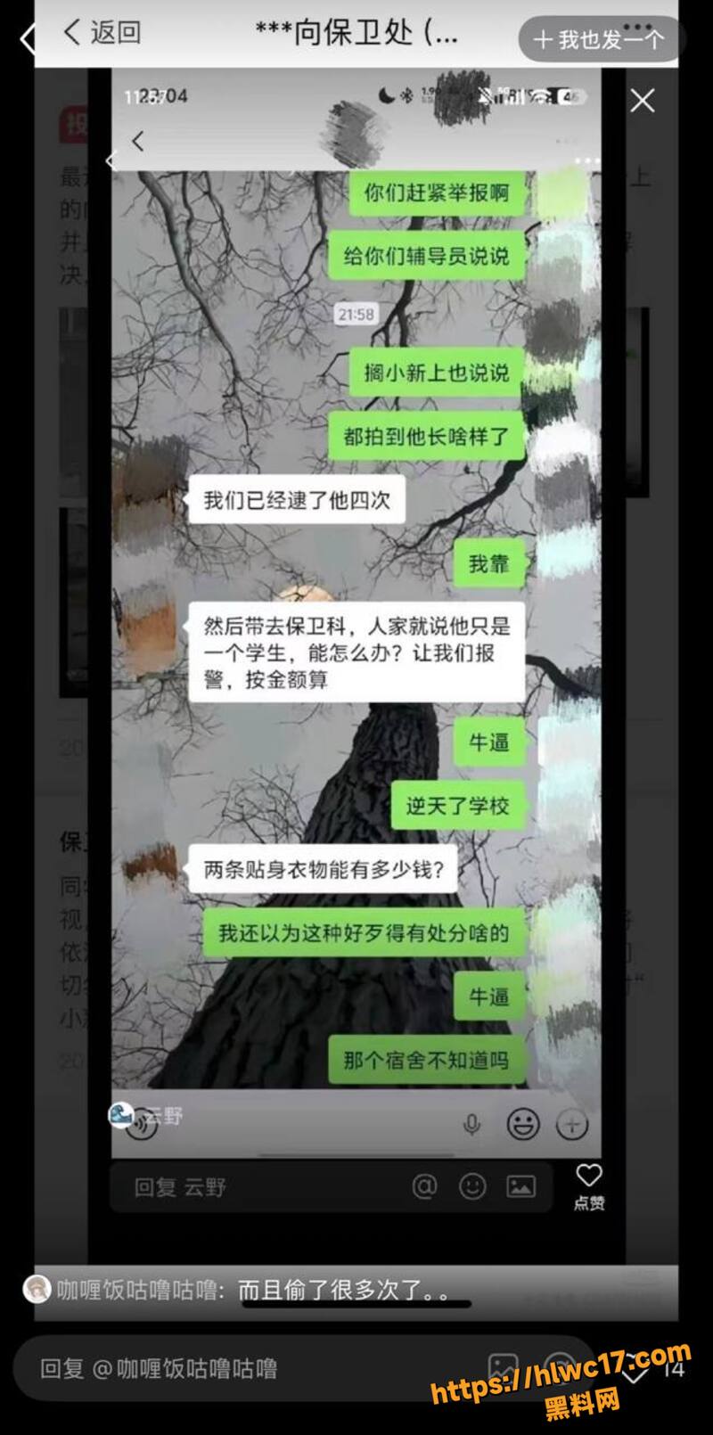 新乡男子偷女生内衣内裤6