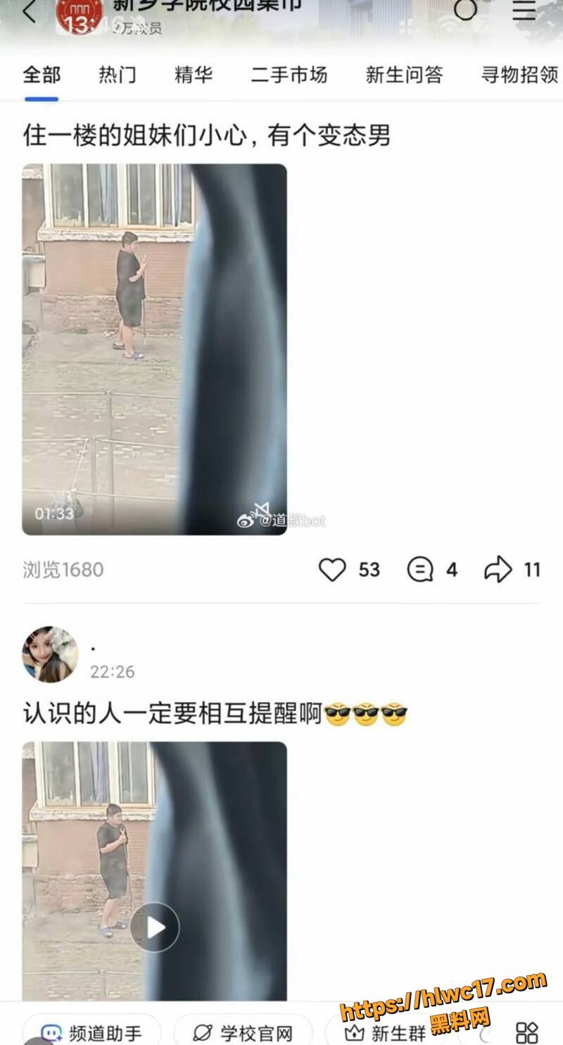 新乡男子偷女生内衣内裤7
