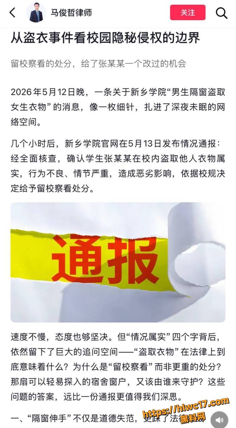 新乡男子偷女生内衣内裤10