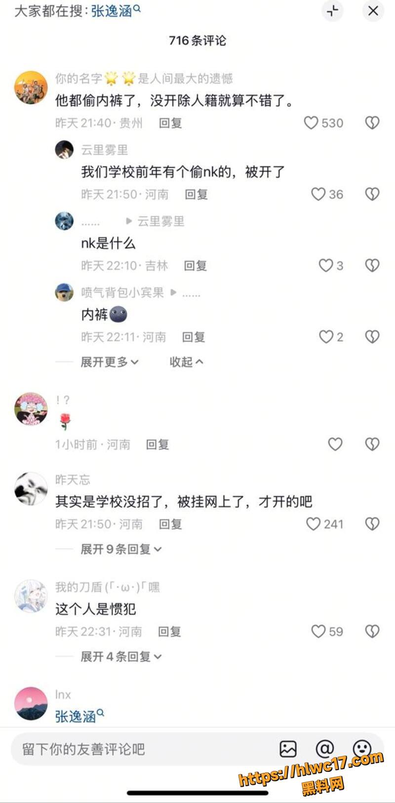 新乡男子偷女生内衣内裤12