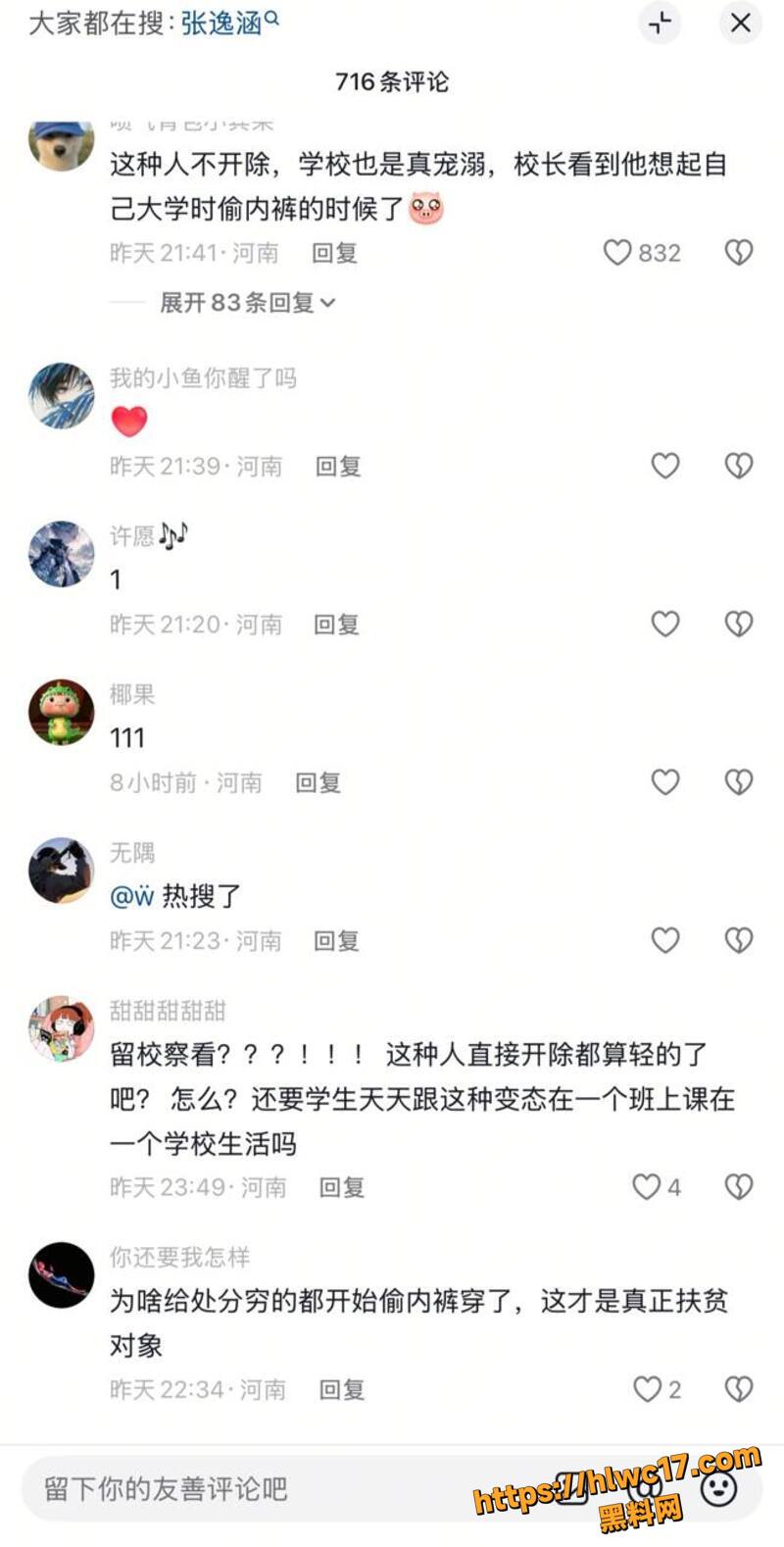 新乡男子偷女生内衣内裤11