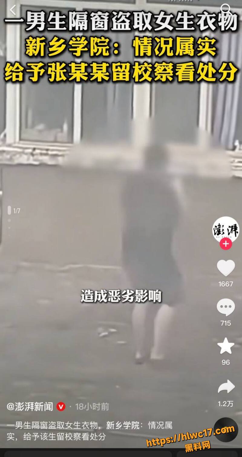 新乡男子偷女生内衣内裤14
