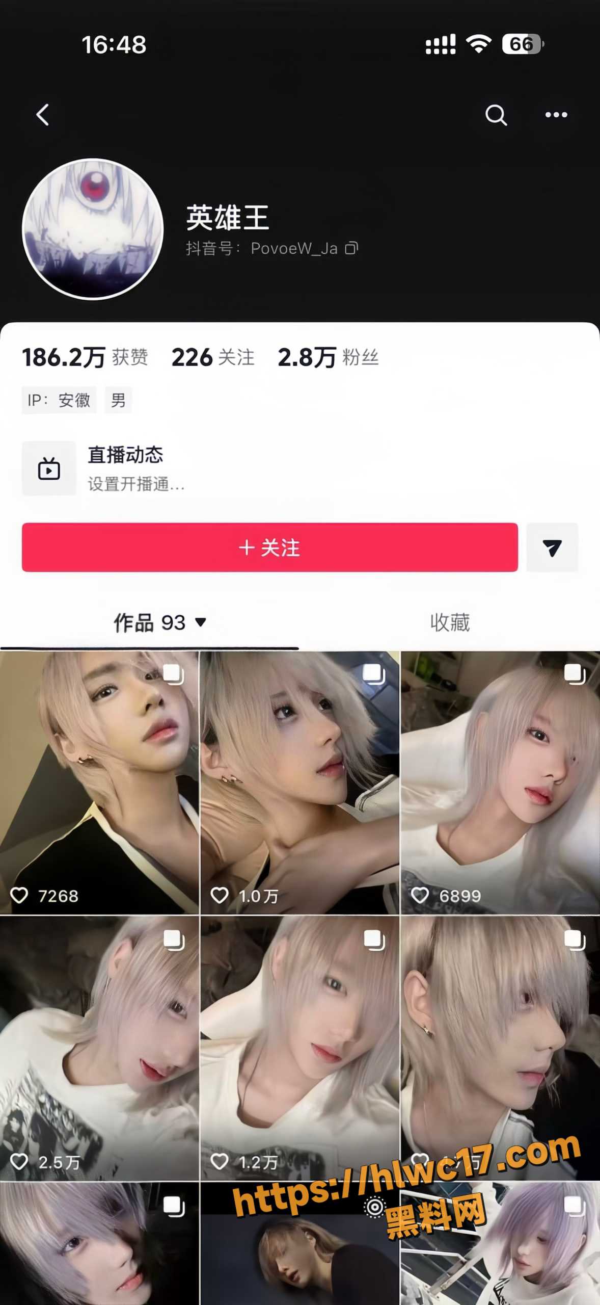 抖音英雄王李海伟2