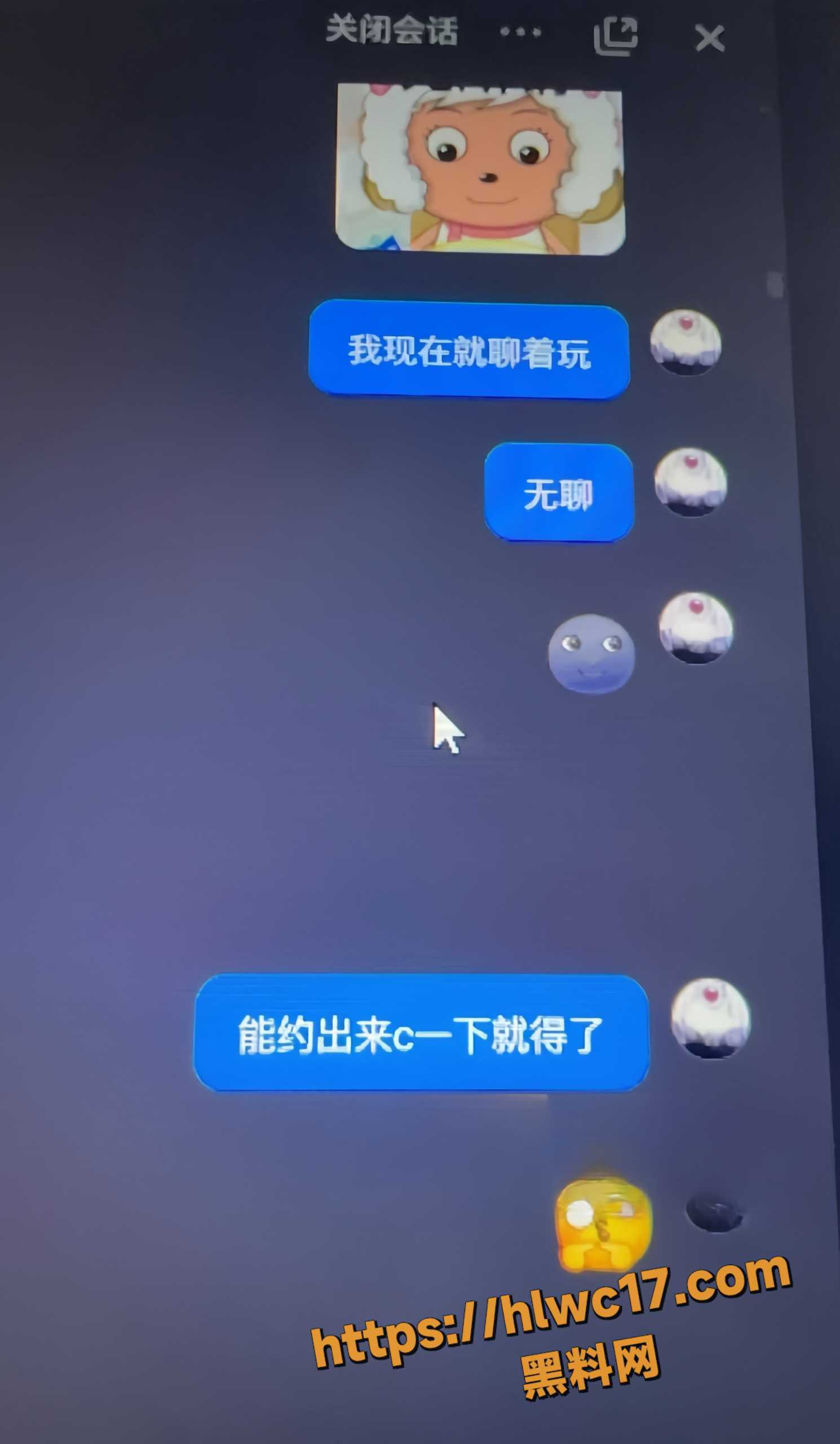 李海伟骗钱骗炮实锤12