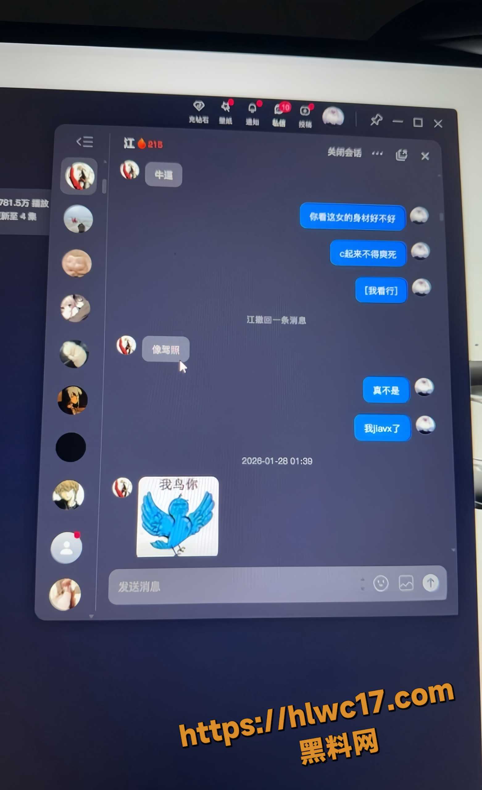 李海伟骗钱骗炮实锤13