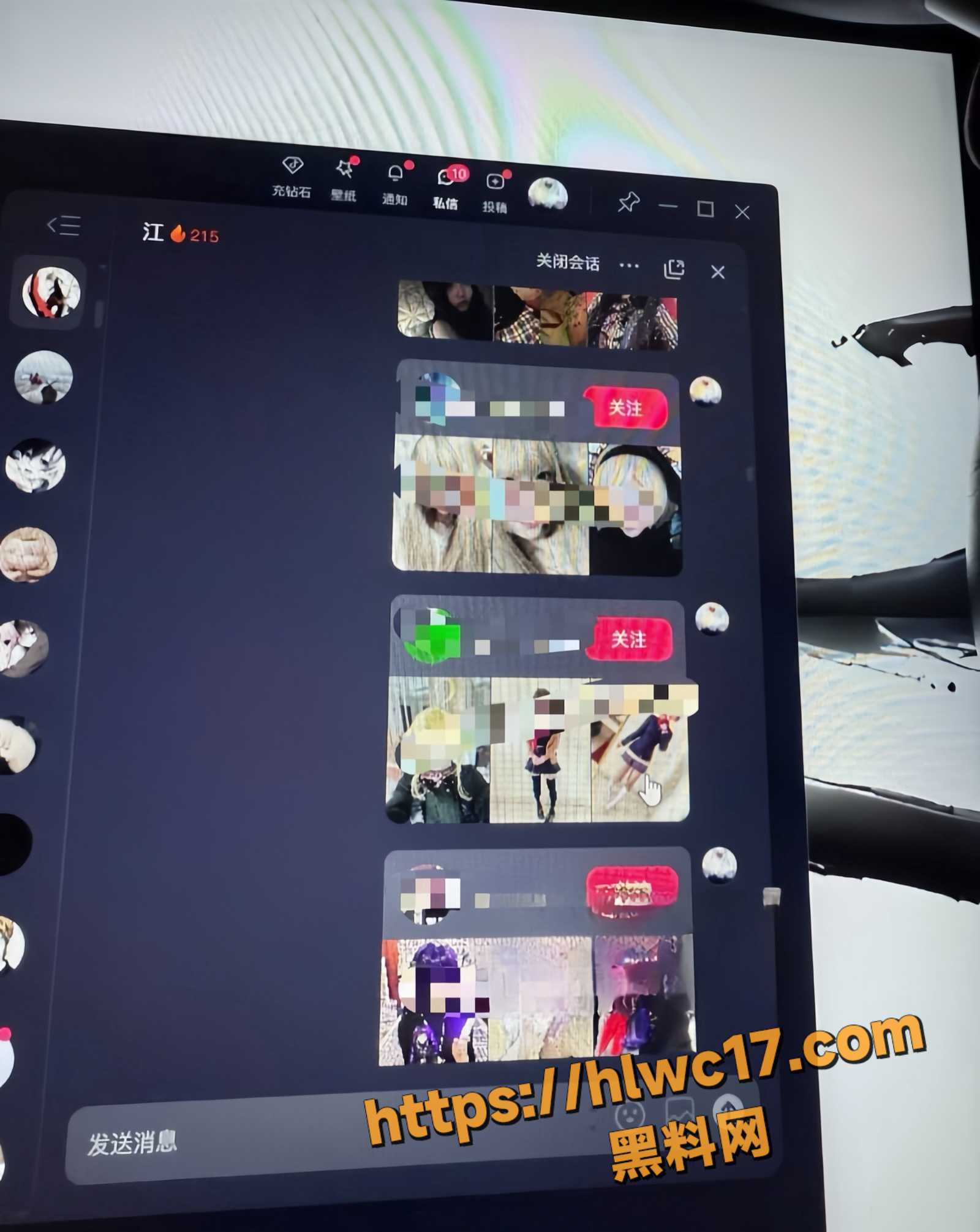 李海伟骗钱骗炮实锤14
