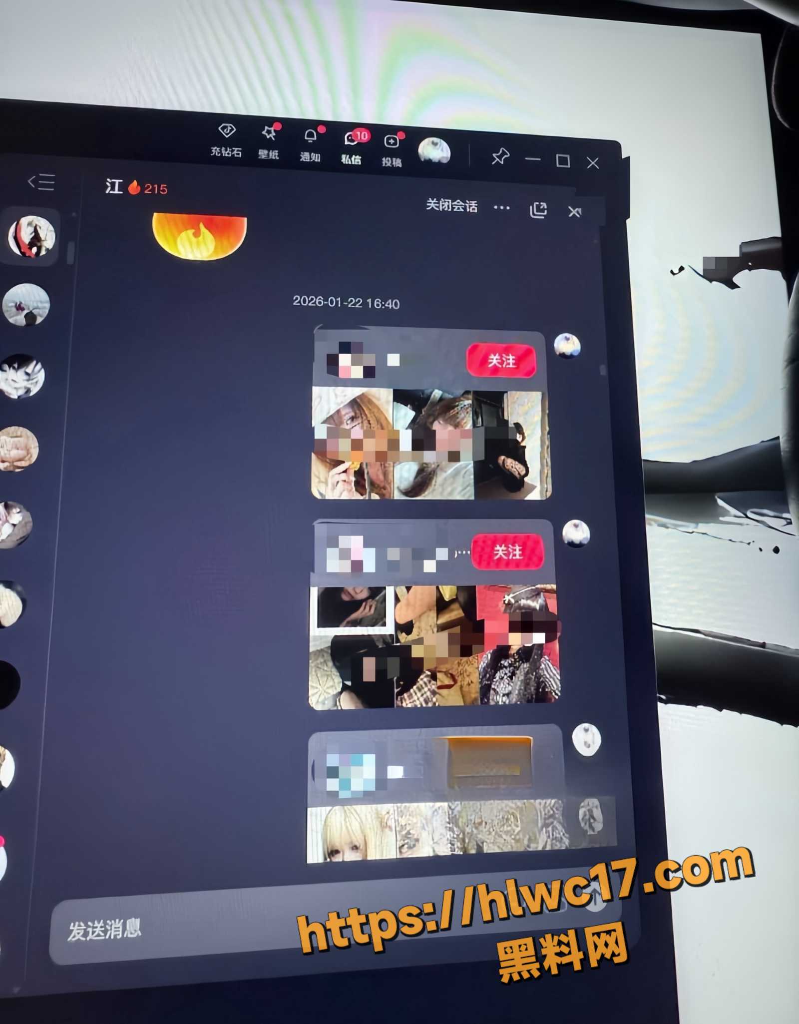 李海伟骗钱骗炮实锤15