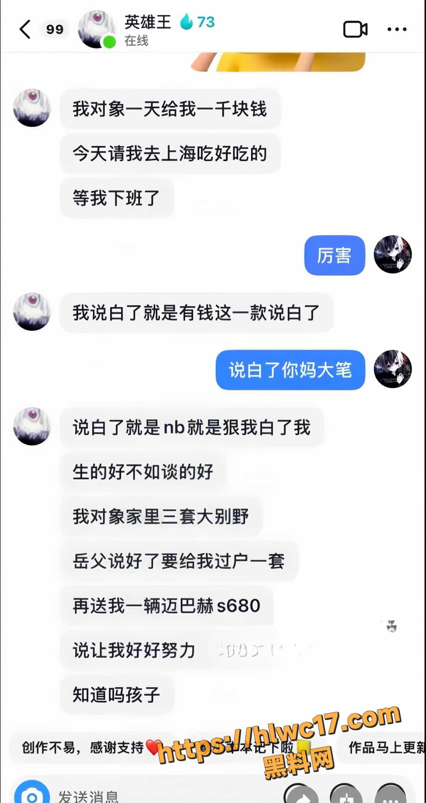 李海伟骗钱骗炮实锤18