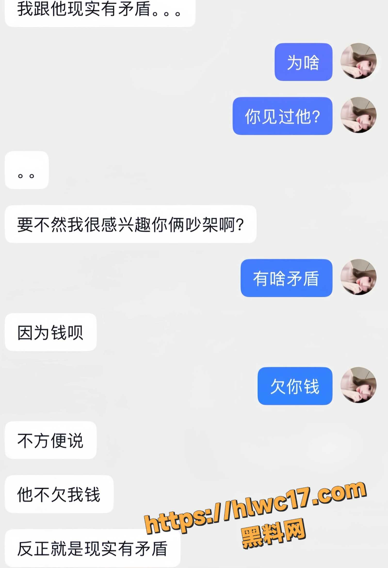 李海伟骗钱骗炮实锤20