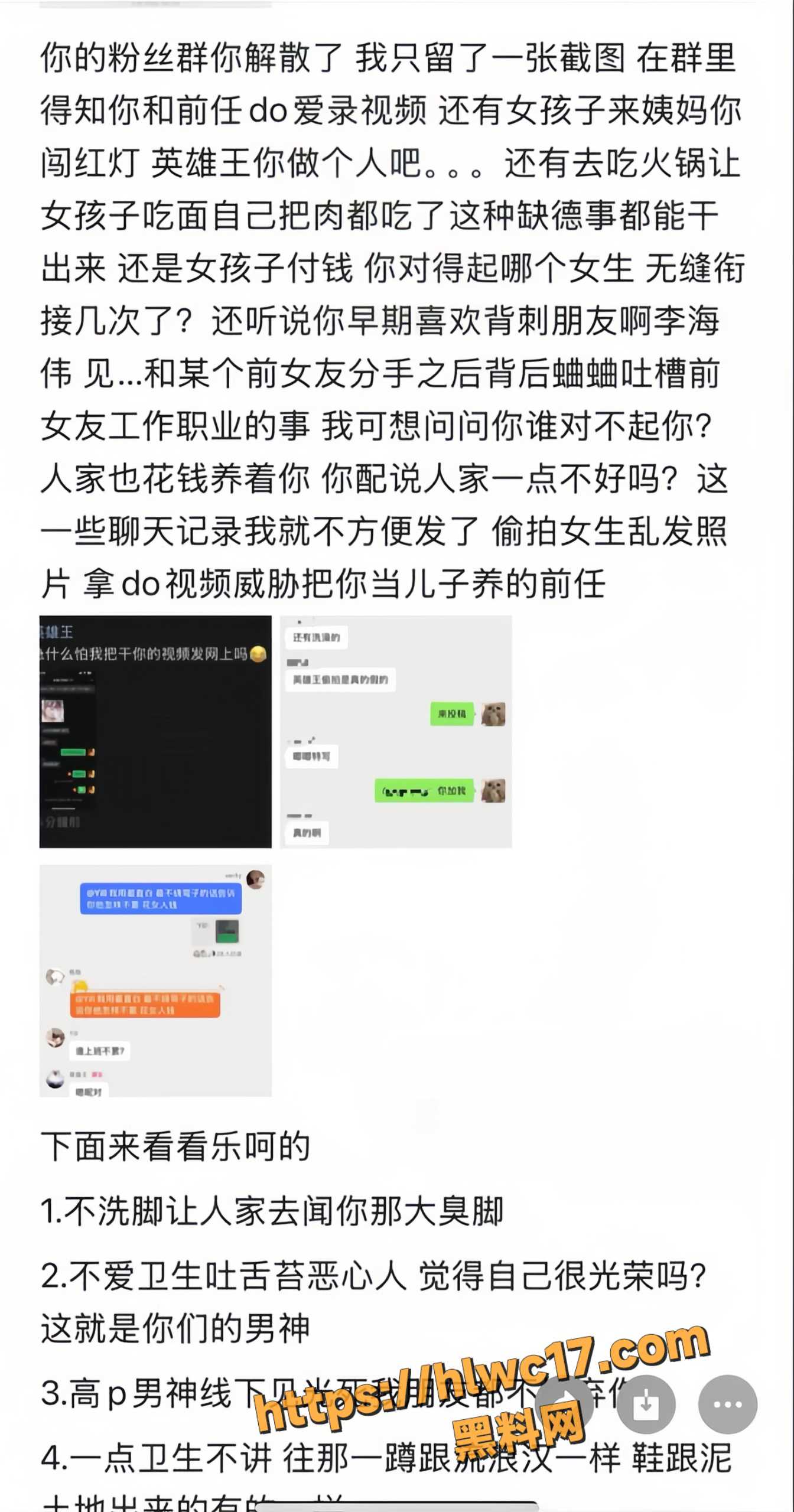 李海伟不雅视频24