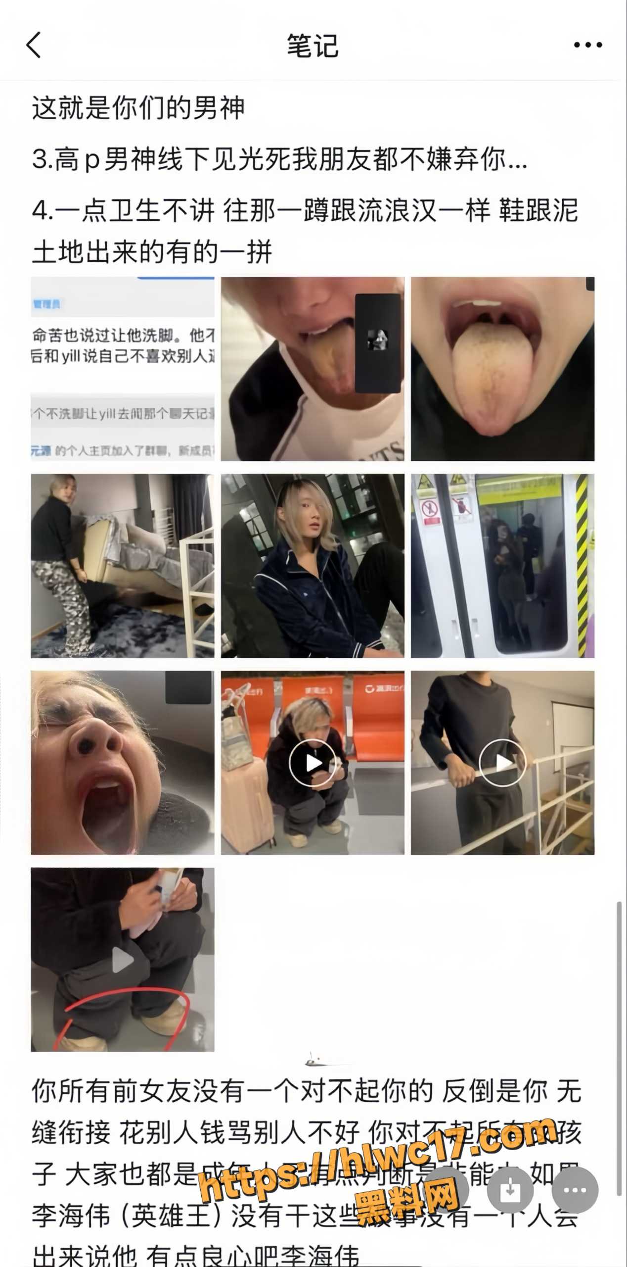 李海伟不雅视频25