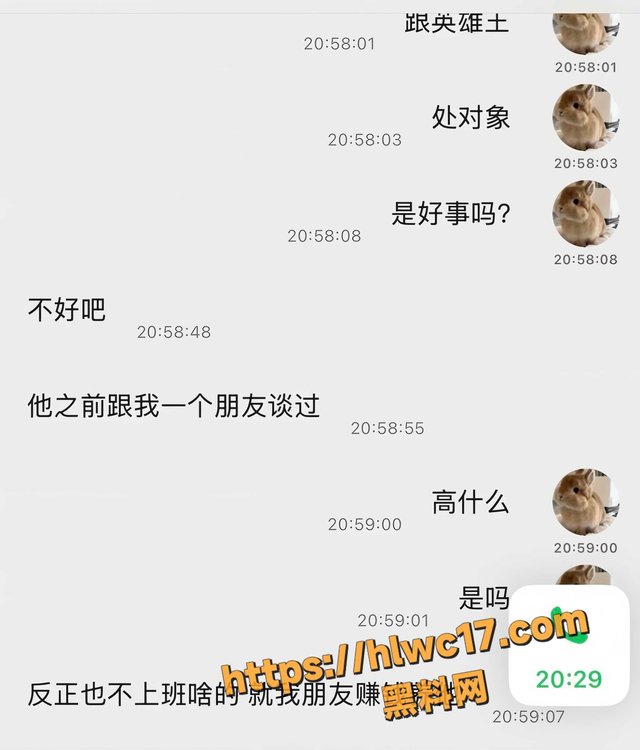李海伟不雅视频29