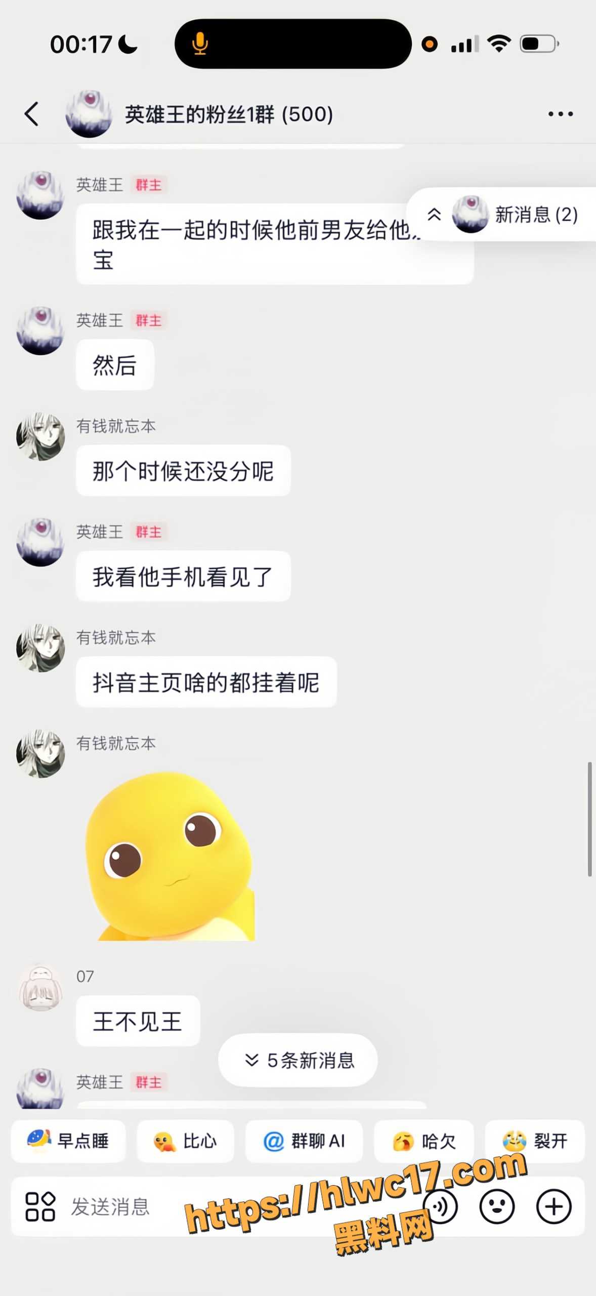 人设崩塌31