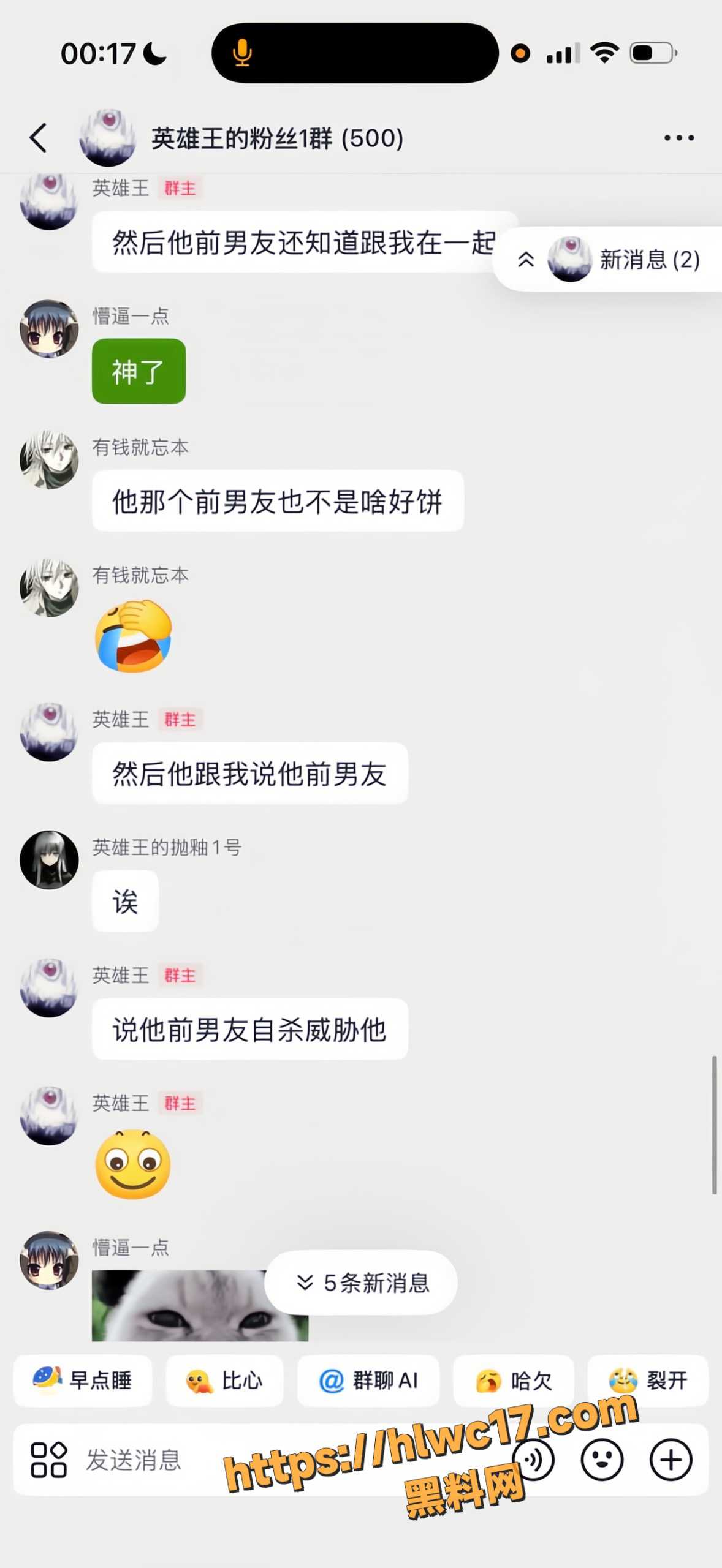 人设崩塌32