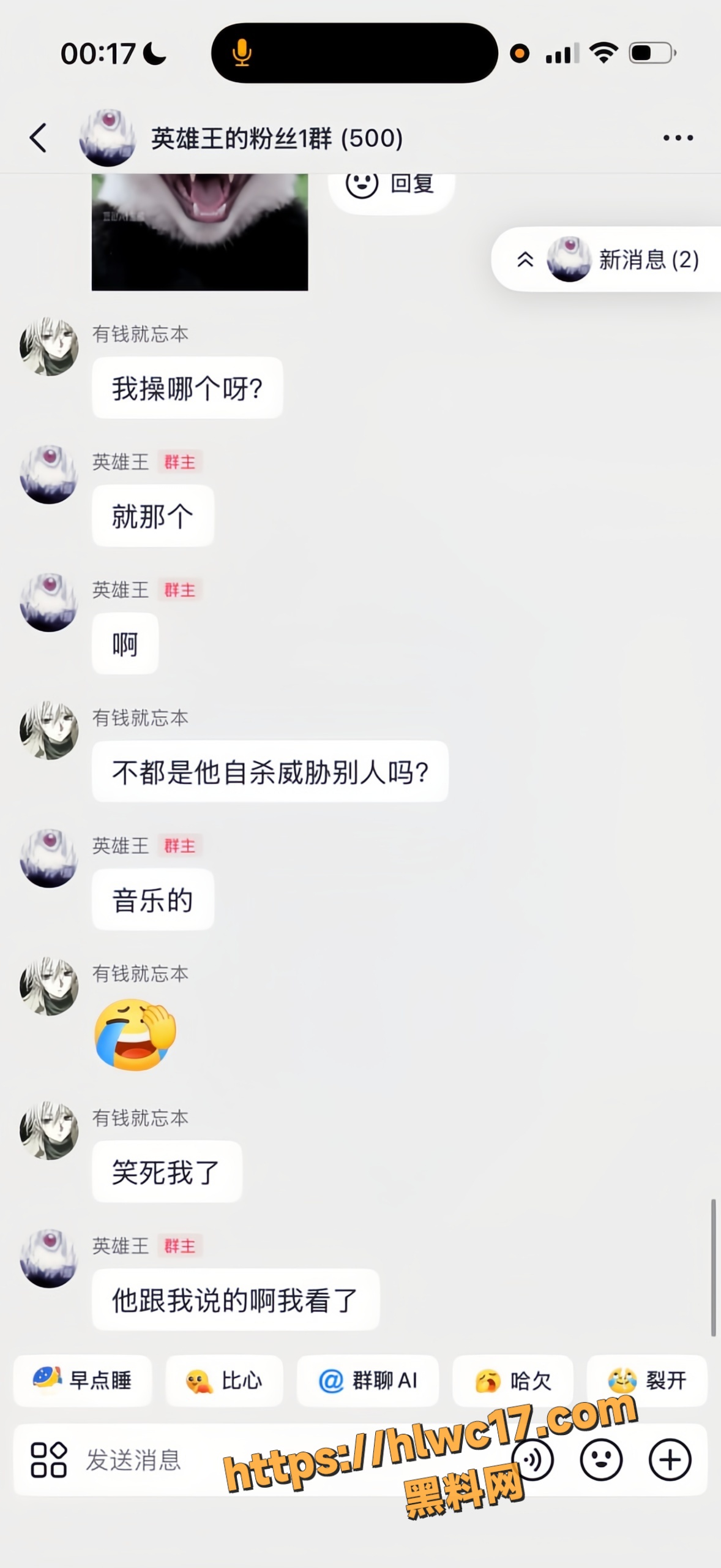 人设崩塌33