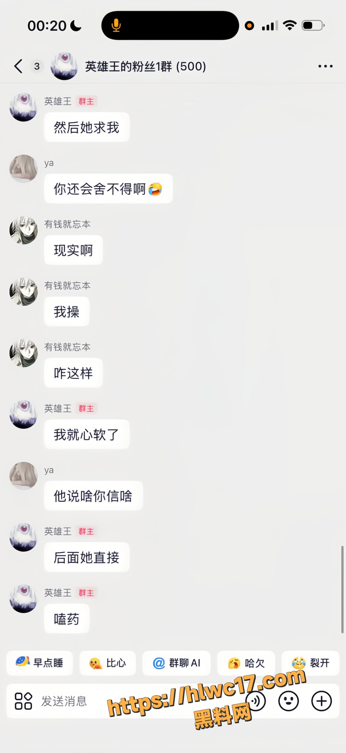 人设崩塌35