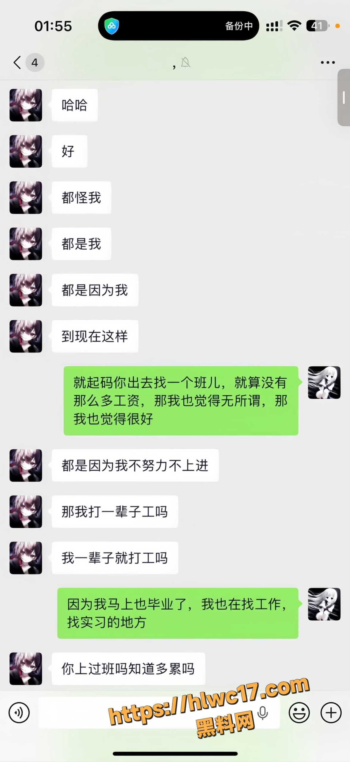 人设崩塌36