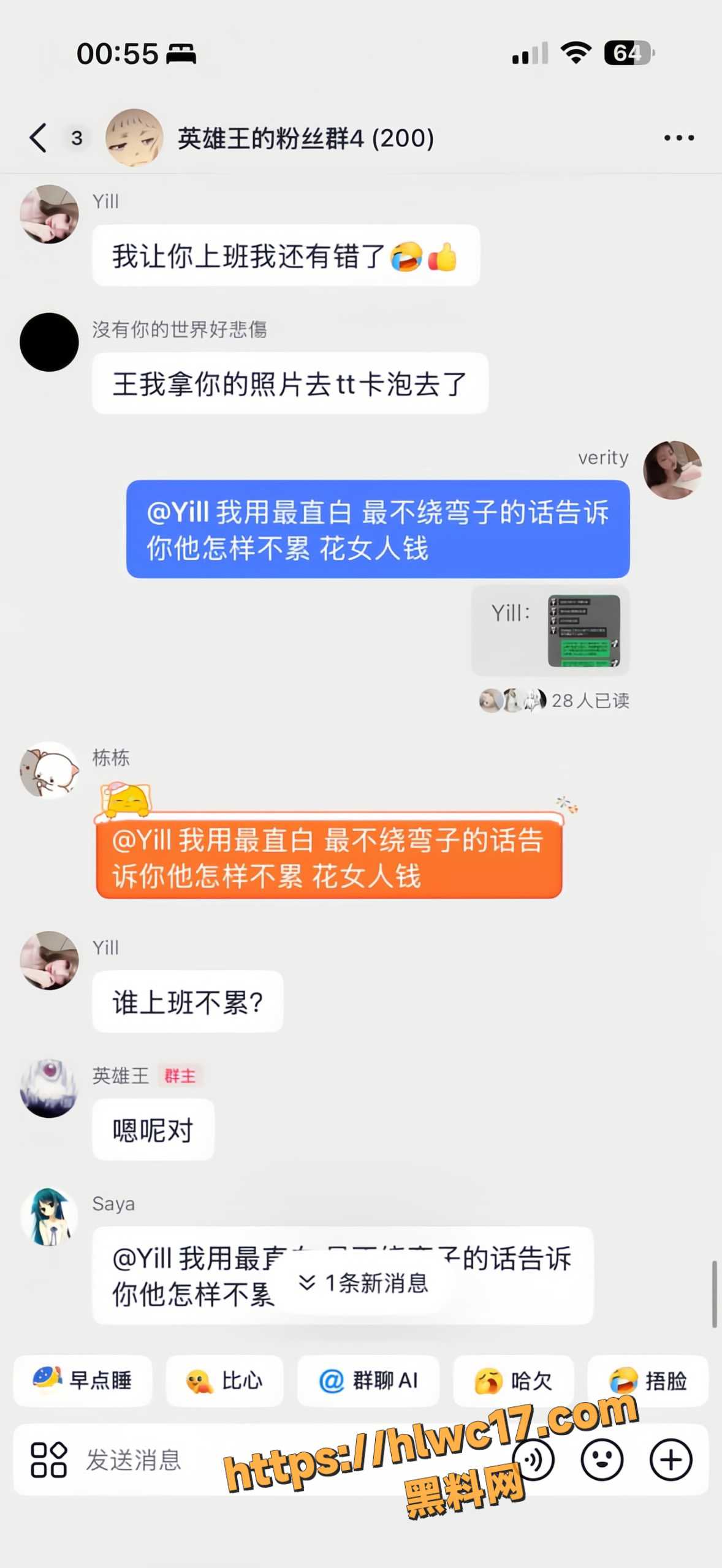 人设崩塌38