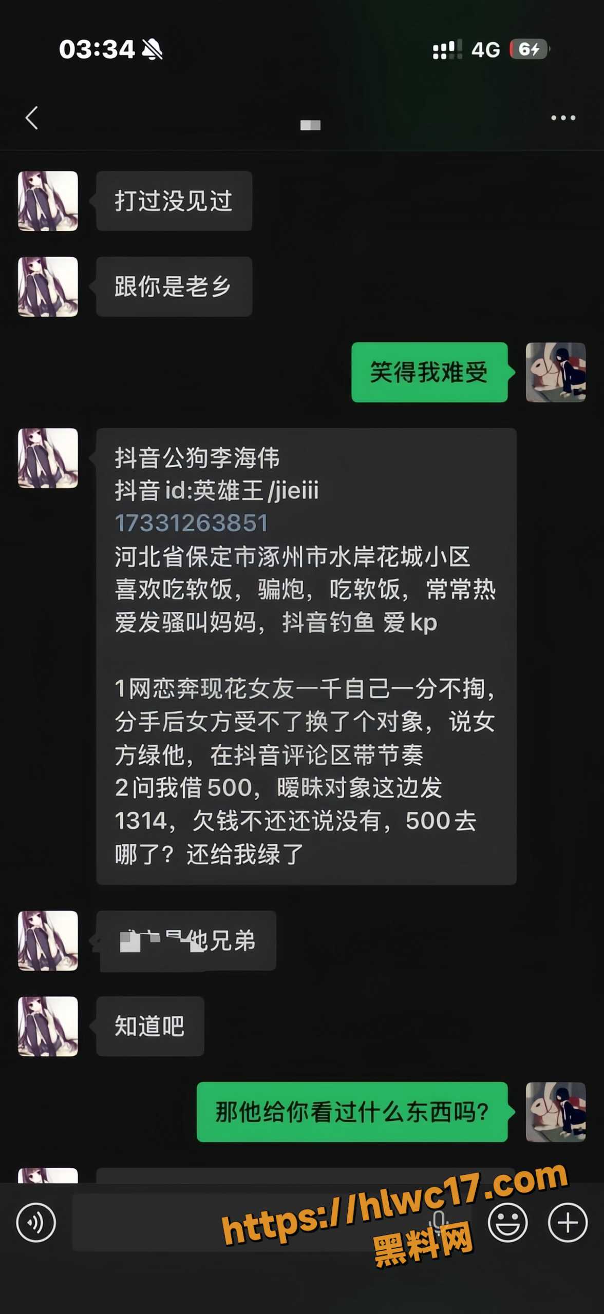 李海伟57