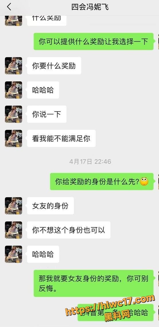 四会冯妮飞反差视频4