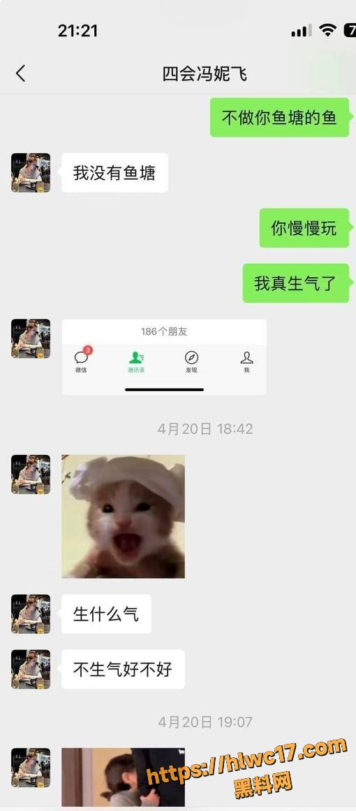 四会冯妮飞反差视频5