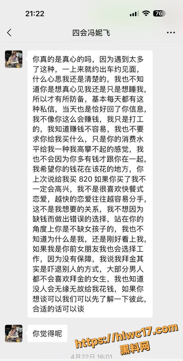 四会冯妮飞反差视频6