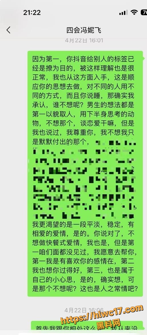 四会冯妮飞反差视频7