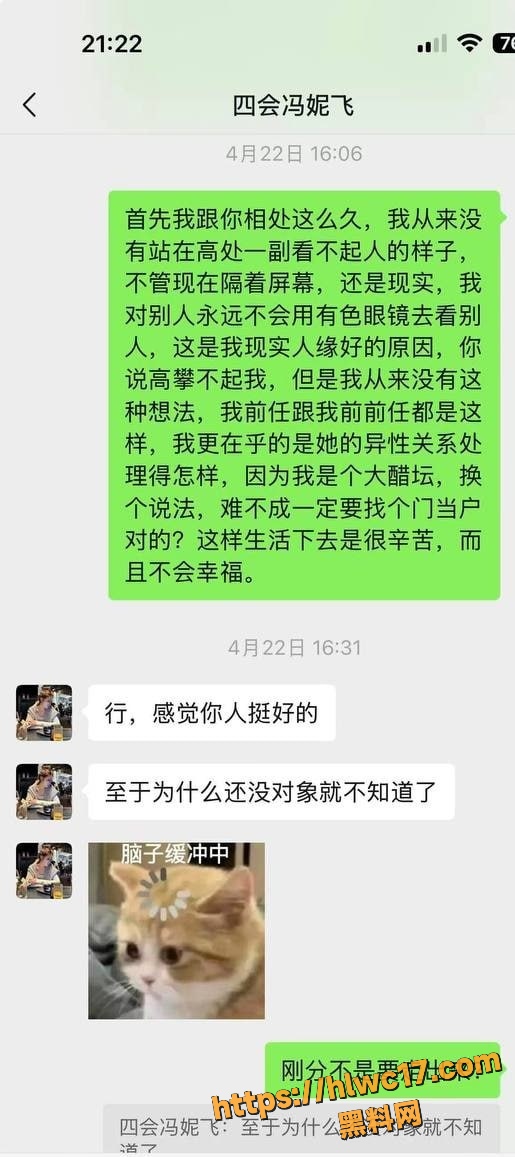 四会冯妮飞反差视频8