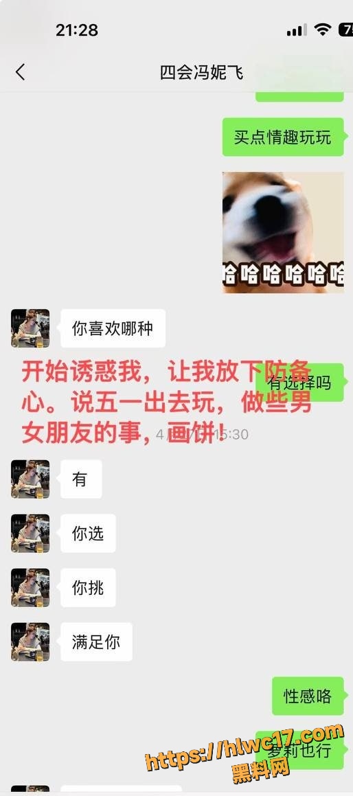 网红冯妮飞福利资源13