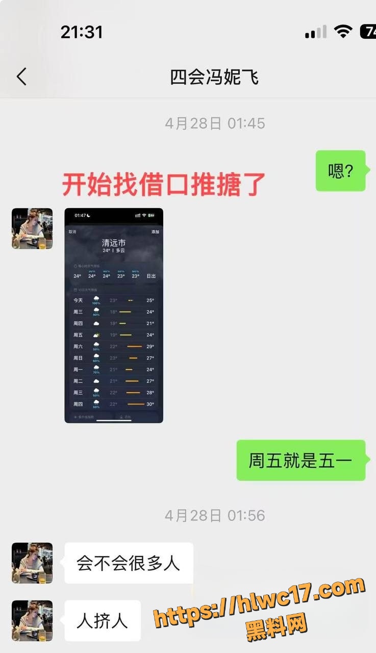 网红冯妮飞福利资源18