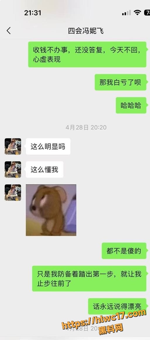 网红冯妮飞福利资源20
